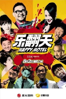 Happy Hotel Trailer