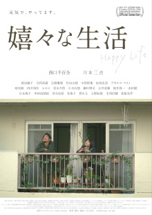 Happy Life Trailer