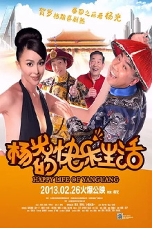 Happy Life of Yang Guang Trailer