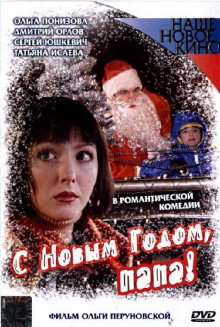 Happy New Year, Daddy! Trailer