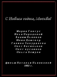 Happy New Year, Moscow Trailer