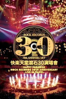 Happy Paradise Rock Records 30th Anniversary Live In Taipei Trailer