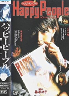 Happy People Trailer