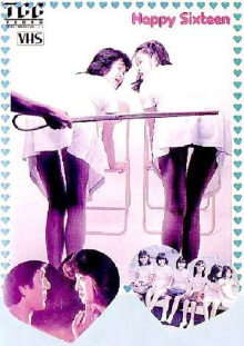 Happy Sixteen Trailer