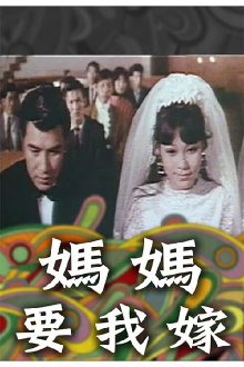 Happy Wedlock Trailer