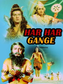 Har Har Gange Trailer