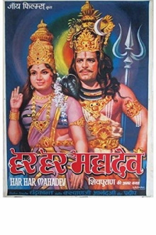 Har Har Mahadev Trailer