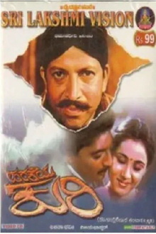 Harakeya Kuri Trailer