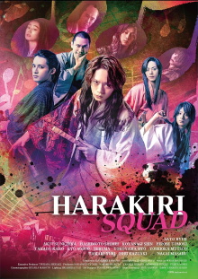 Harakiri Squad Trailer