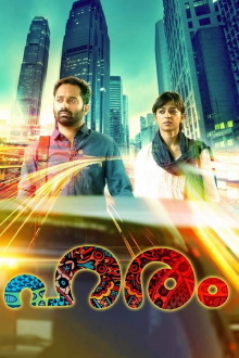 Haram Trailer