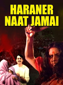 Haraner Naat Jamai Trailer