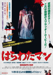 Harawata Man Trailer
