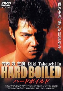 Hard Boiled Trailer