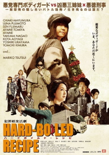Hard Boiled Recipe Trailer