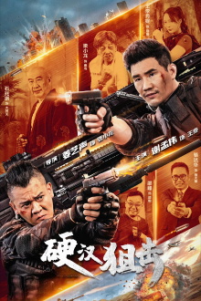 Hard Guy Sniper Trailer