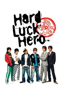 Hard Luck Hero Trailer