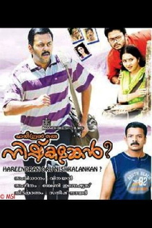 Hareendran Oru Nishkalankan? Trailer