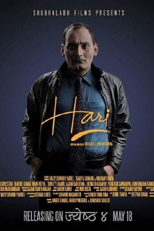 Hari Trailer
