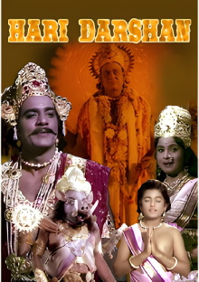 Hari Darshan Trailer