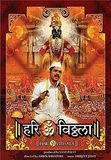 Hari Om Vithala Trailer