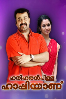 Hariharan Pilla Happy Aanu Trailer