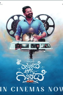 Harikathe Alla Girikathe Trailer
