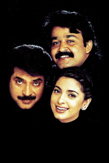 Harikrishnans Trailer
