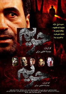 Harim Trailer