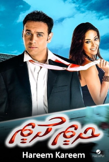 Harim Karim Trailer