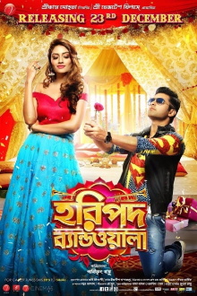 Haripada Bandwala Trailer