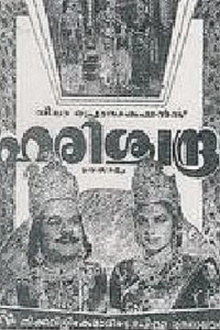Harishchandra Trailer