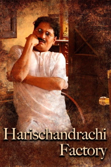 Harishchandrachi Factory Trailer