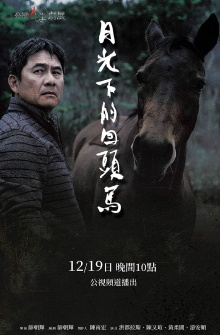 Harking Back Trailer