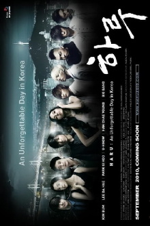 Haru: An Unforgettable Day in Korea Trailer