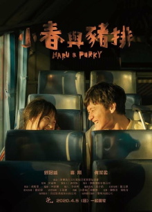Haru and Porky Trailer