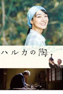 Haruka's Pottery Trailer