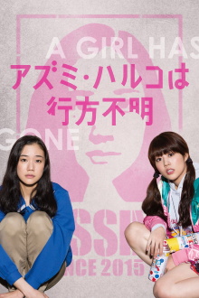 Haruko Azumi Is Missing Trailer
