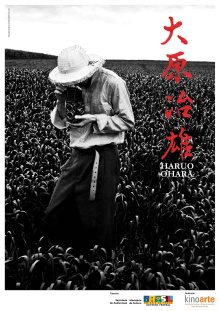 Haruo Ohara Trailer