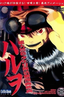 Haruwo Trailer