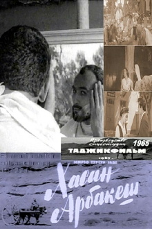 Hasan Arbakesh Trailer