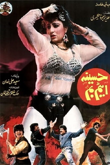 Haseena Atom Bomb Trailer