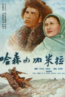 Hasen and Jiamila Trailer