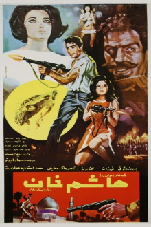 Hashem Khan Trailer