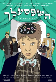Hashepsalach Trailer