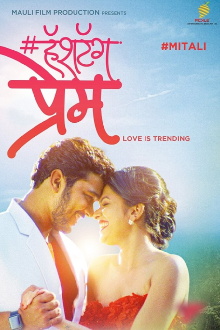 Hashtag Prem Trailer