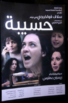 Hasiba Trailer