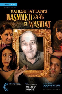 Hasmukh Saab ki Wasihat Trailer