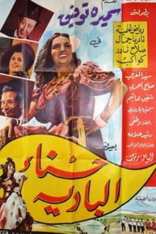 Hasna' albadia Trailer