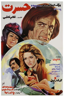 Hasrat Trailer