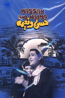 Hassan and Nayima Trailer